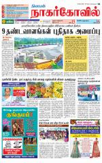 Kanyakumari-Nagarcoil Supplement