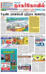 Nagarcoil Supplement