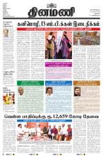 Dinamani - New Delhi