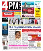 4PM News