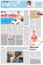 Dainik Tribune (Lehrein)