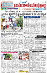 Nagai-Trichy Supplement