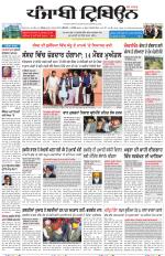 Punjabi Tribune