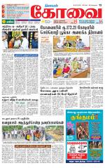 Coimbatore Supplement