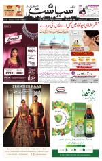 Siasat Daily