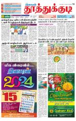 Tuticorin-Tirunelveli Supplement