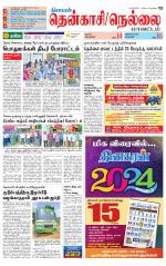 Nellai District-Tirunelveli Supplement