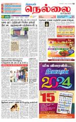 Nellai City-Tirunelveli Supplement
