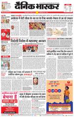 नागपुर-विदर्भ