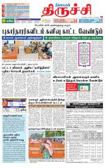 Trichy Supplement