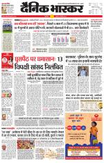 सिंगरौली 