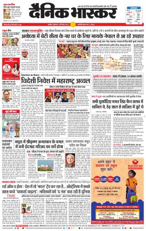 अकोला सिटी