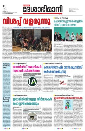 Gulf, 15th December 2023