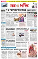 Navshakti Epaper