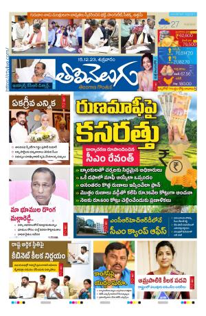 Tolivelugu Epaper 15 December 2023
