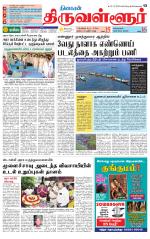 Tiruvellore-Chennai Supplement