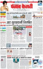 Noida - Punjab Kesari