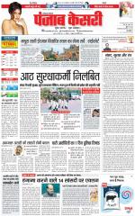 Lucknow - Punjab Kesari