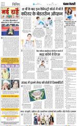 Punjab Kesari Scholar