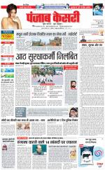 DELHI MAIN - PUNJAB KESARI