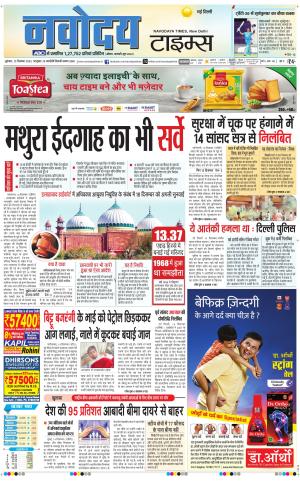Navodaya Times Main