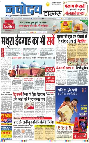 THE NAVODAYATIMES NCR MAIN 