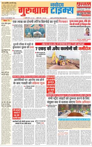 The Navodaya Times Gurgaon 