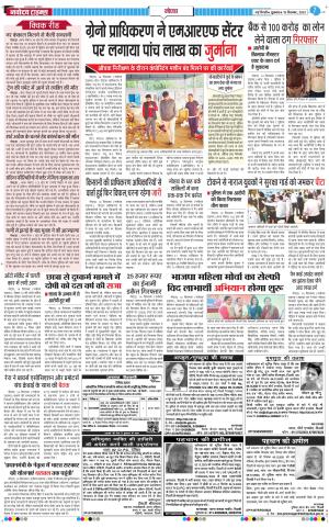 The Navodaya Times Noida
