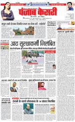 North East Main - Punjab Kesari
