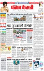 Panipat - Punjab Kesari