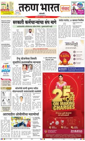 SANGLI