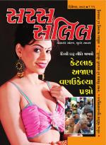 Saras Salil Gujarati