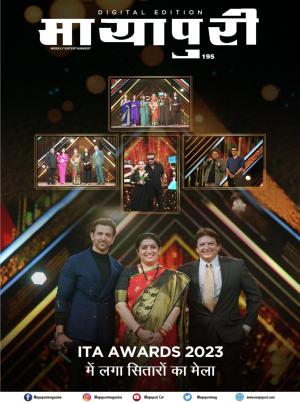 Mayapuri Digital Edition 195