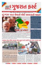 Gujarat First