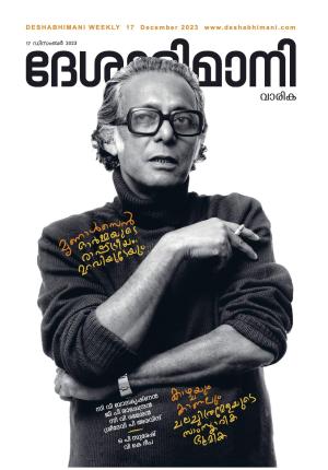 Kozhikode, 17th December 2023