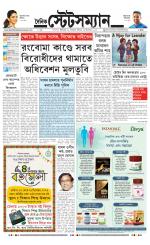 Dainik-Statesman
