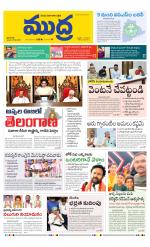 Mudra Daily Main Edition 