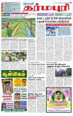 Dharmapuri-Salem Supplement