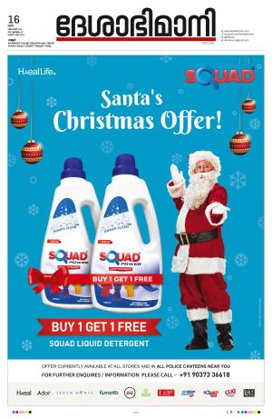 Kannur, 16th December 2023