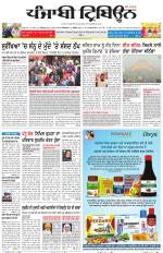 Punjabi Tribune