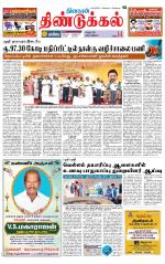 Dindigul-Madurai Supplement