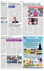 Villupuram Supplement