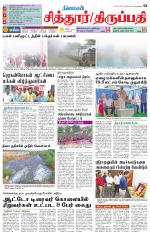 Chitoor-Vellore Supplement