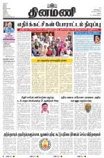 Dinamani - Virudhunagar