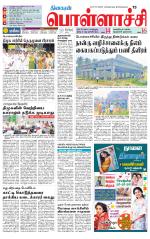 Pollachi-Coimbatore Supplement