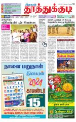 Tuticorin-Tirunelveli Supplement