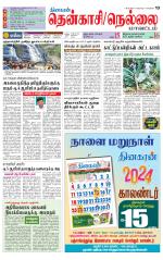 Nellai District-Tirunelveli Supplement