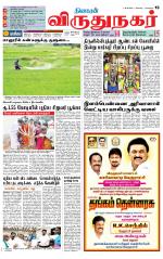 Virudhunagar-Madurai Supplement