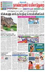 Nagai-Trichy Supplement