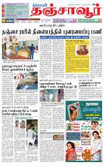 Thanjavur-Trichy Supplement